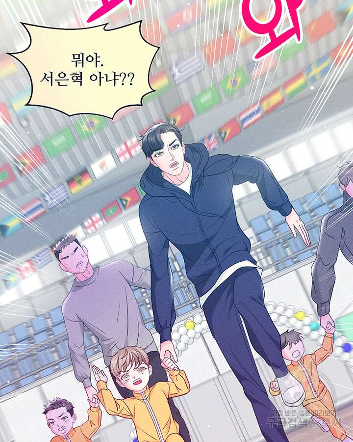 가을, 만나다 60화 66