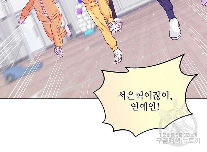 가을, 만나다 60화 67