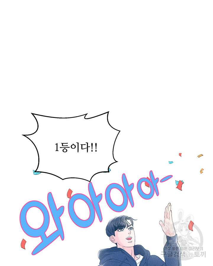 가을, 만나다 60화 68