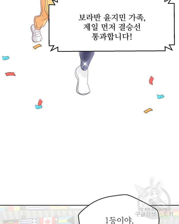 가을, 만나다 60화 70