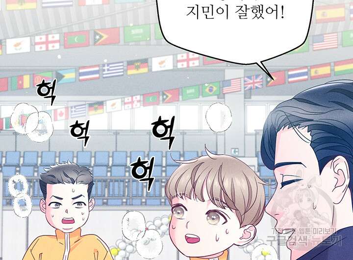 가을, 만나다 60화 71