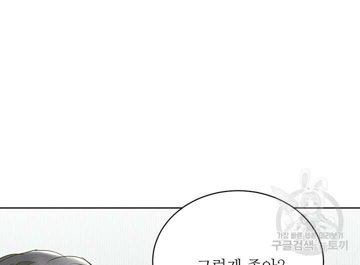 가을, 만나다 60화 80