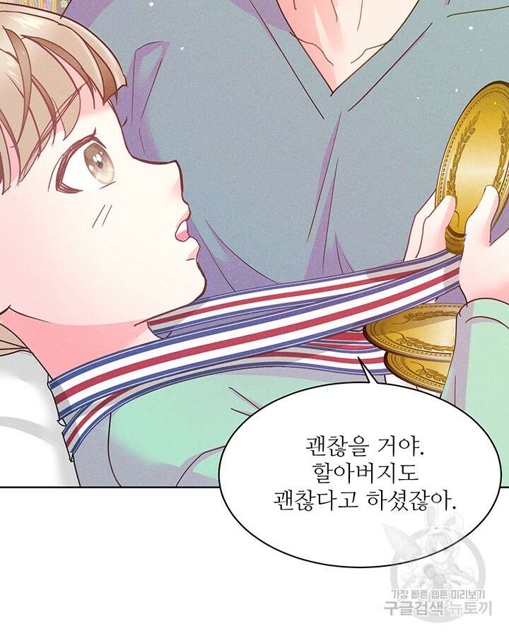 가을, 만나다 60화 88
