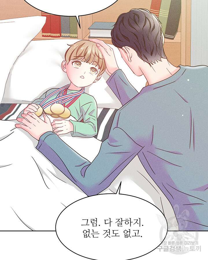 가을, 만나다 60화 90