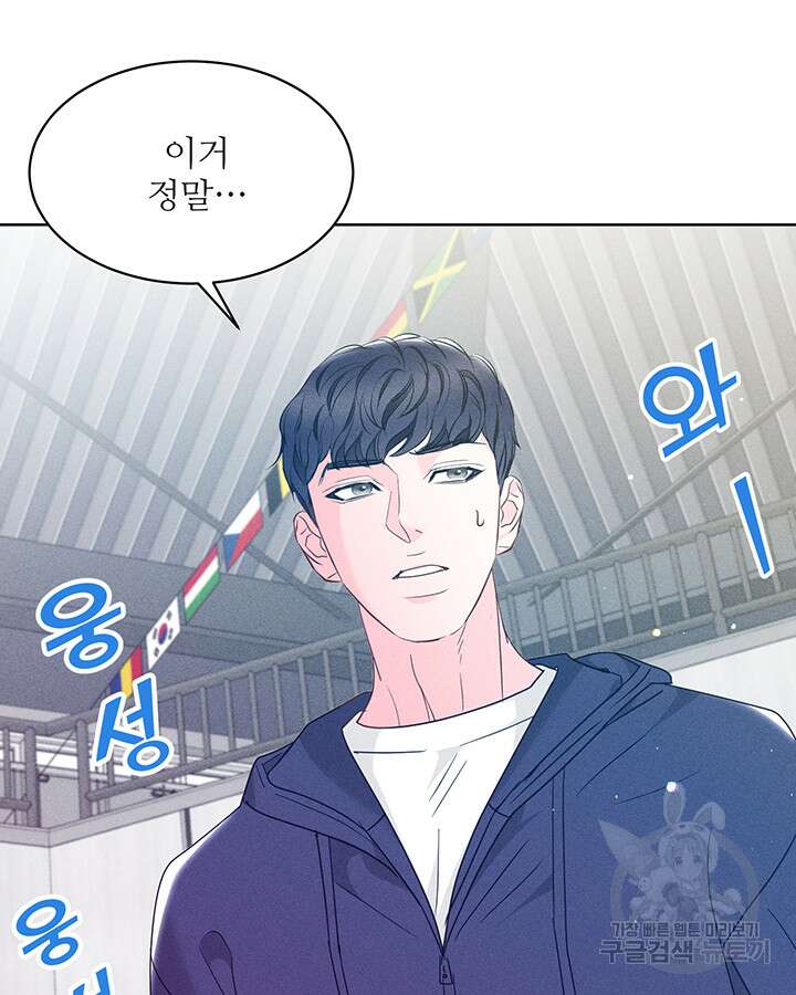 가을, 만나다 60화 10