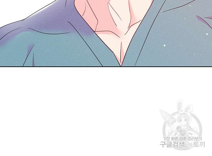 가을, 만나다 60화 95