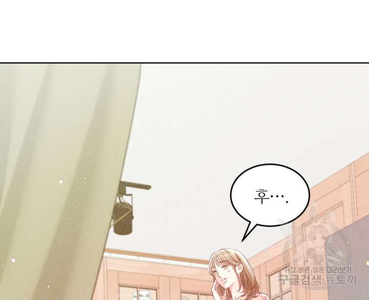 가을, 만나다 60화 96