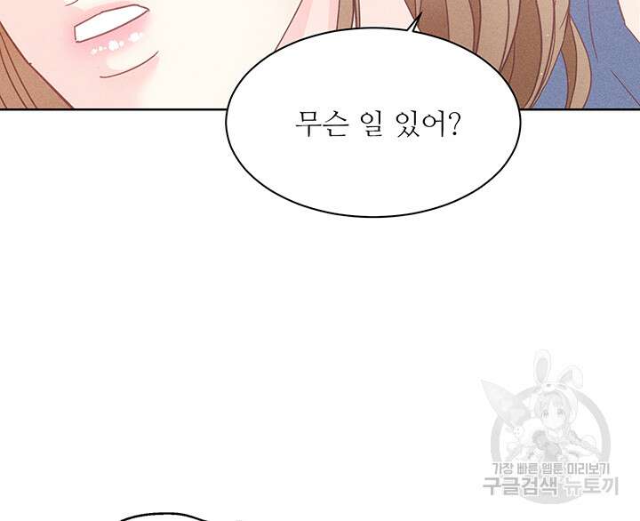 가을, 만나다 60화 100