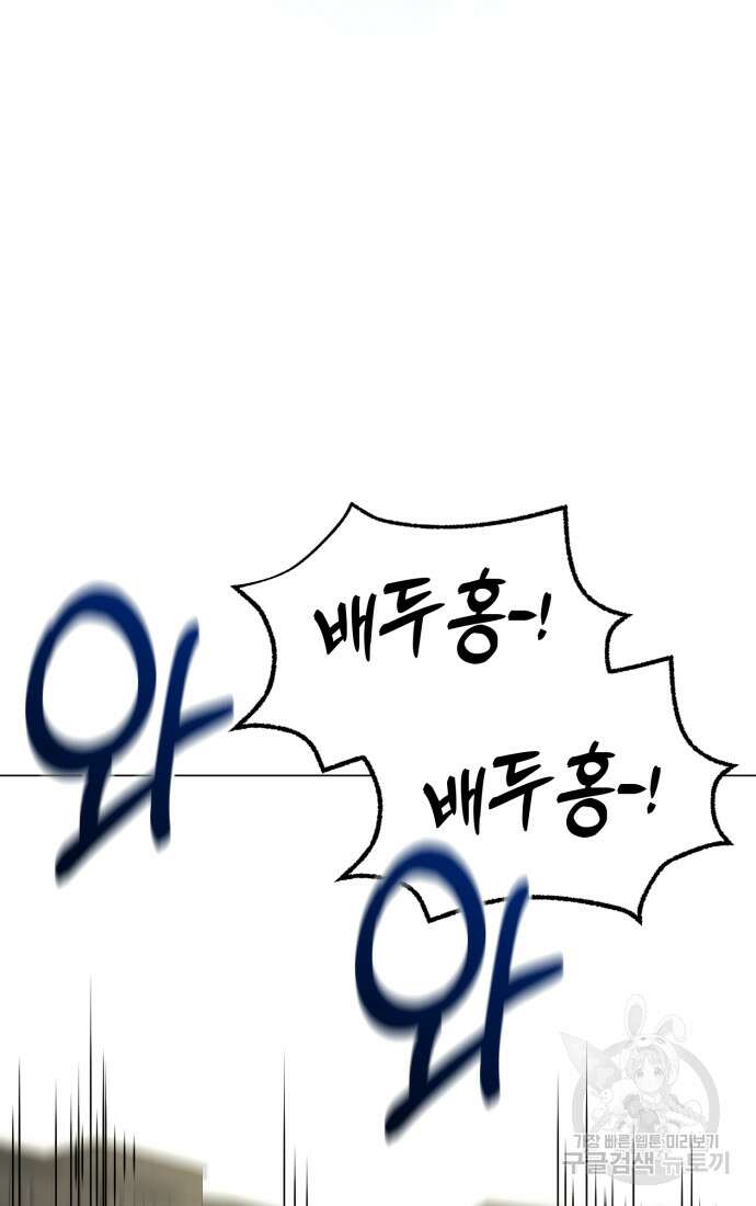고등신화전 41화 2