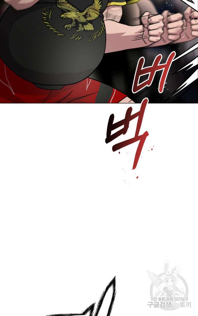 고등신화전 41화 11