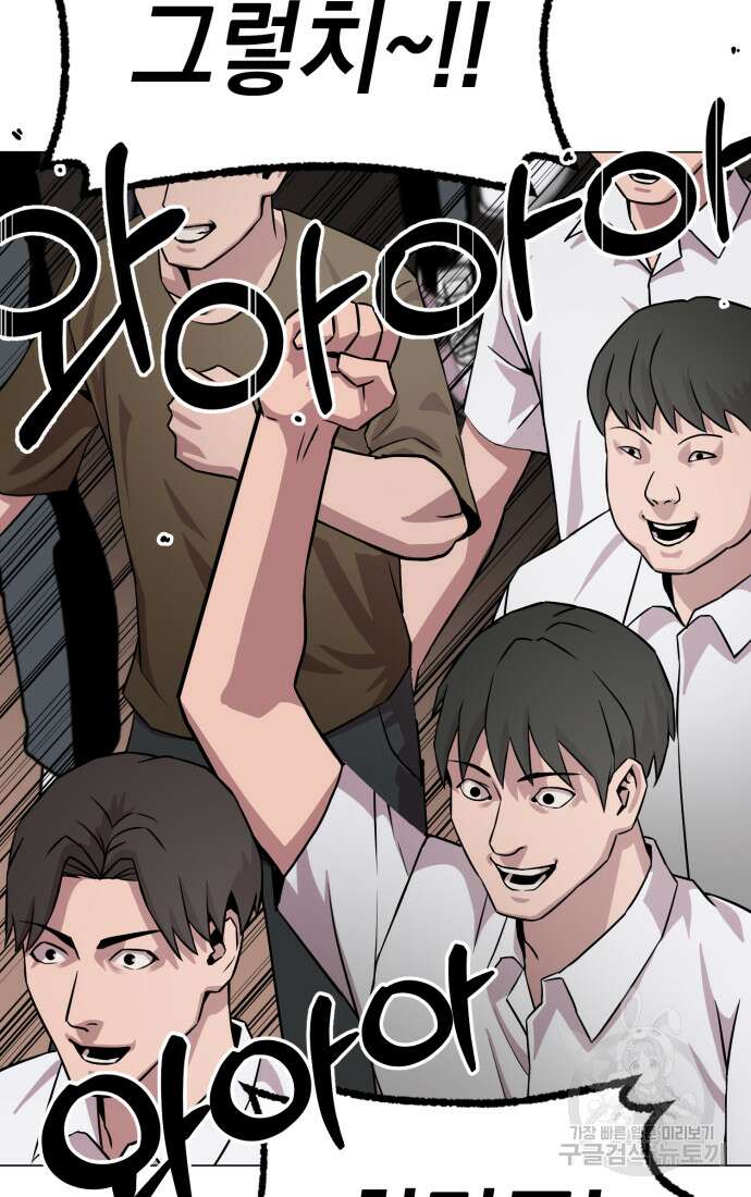 고등신화전 41화 14