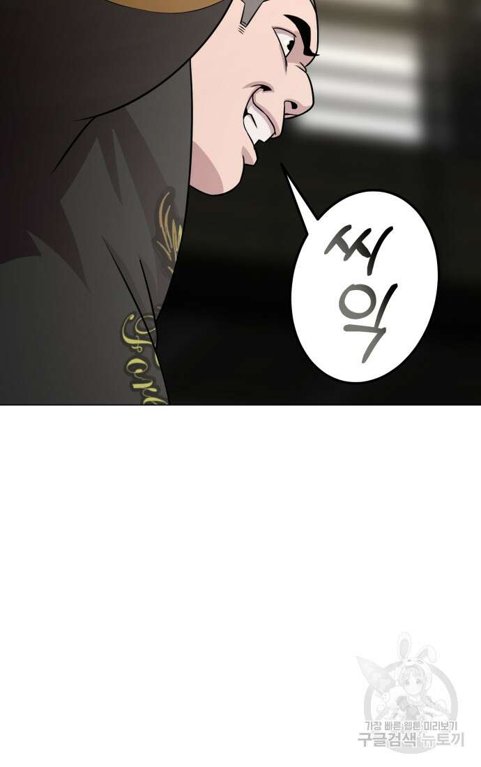 고등신화전 41화 16