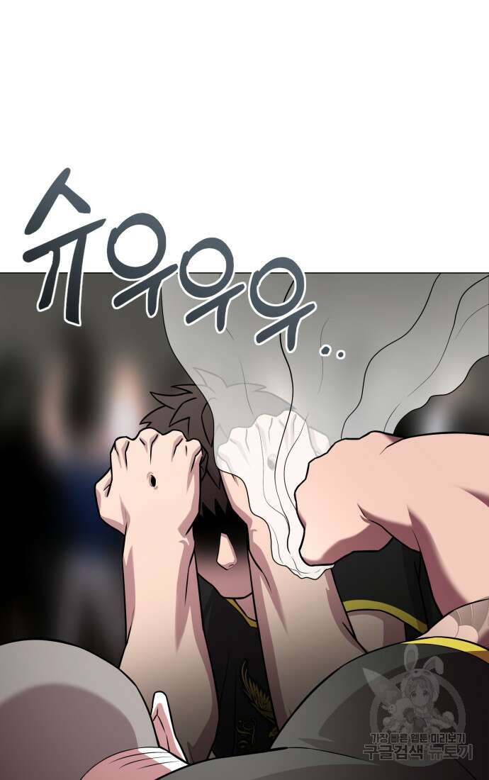고등신화전 41화 19