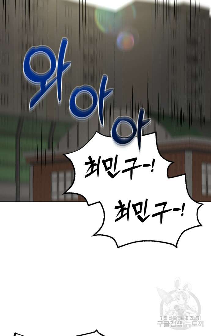 고등신화전 41화 3