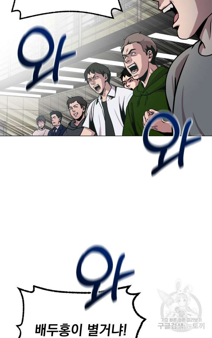 고등신화전 41화 8