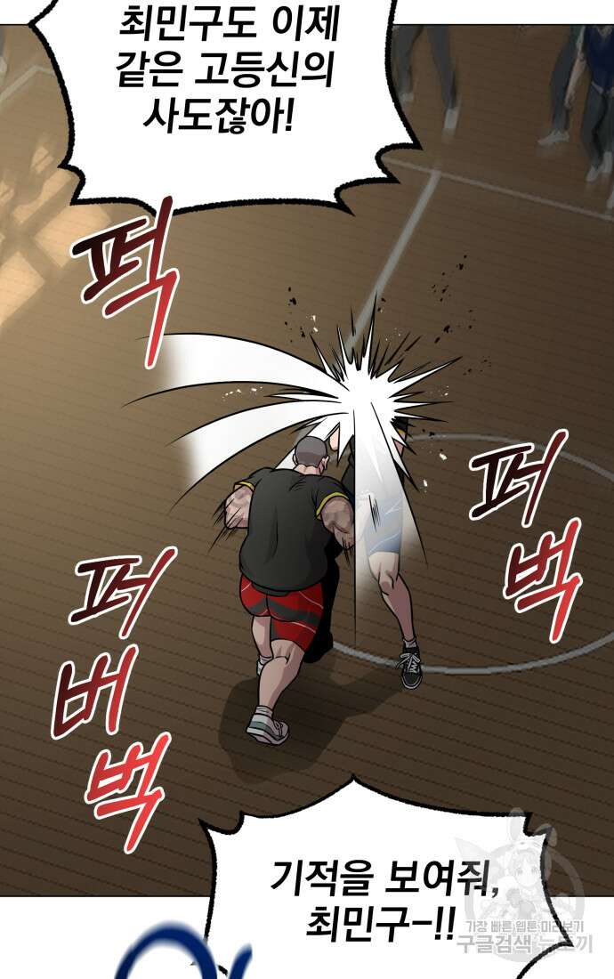 고등신화전 41화 9