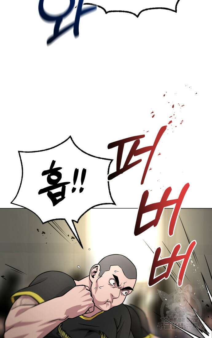 고등신화전 41화 10