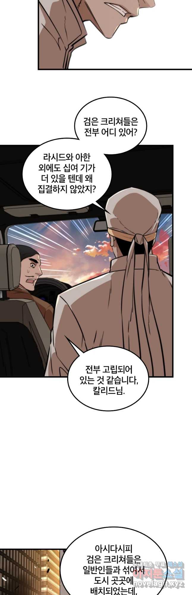 언데드킹 407화 무너지는 사막의 도시 1 5