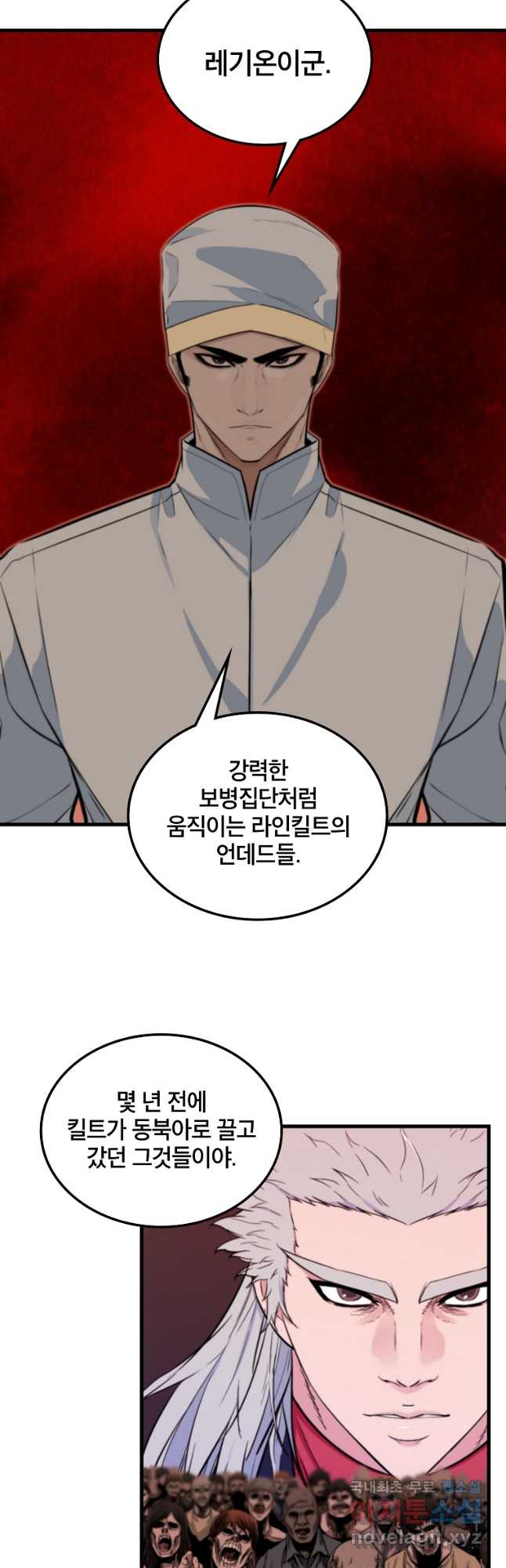 언데드킹 407화 무너지는 사막의 도시 1 8