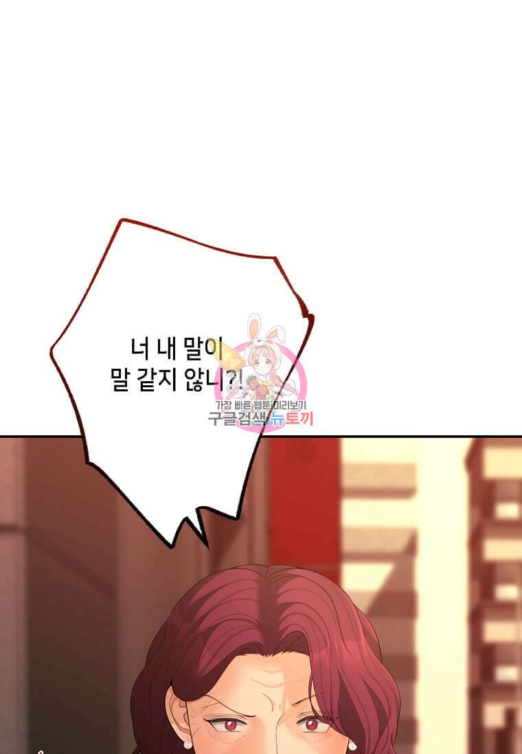 집착의 이유 30화 1