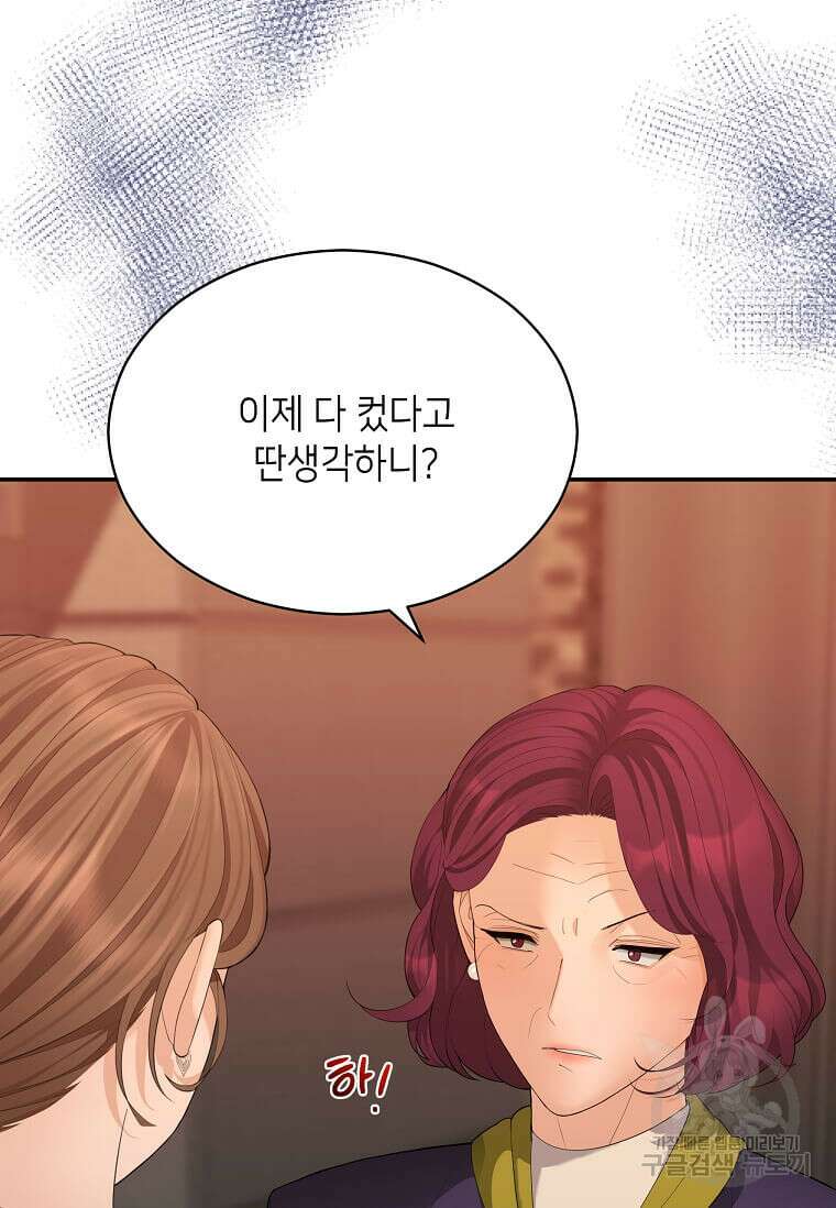 집착의 이유 30화 13