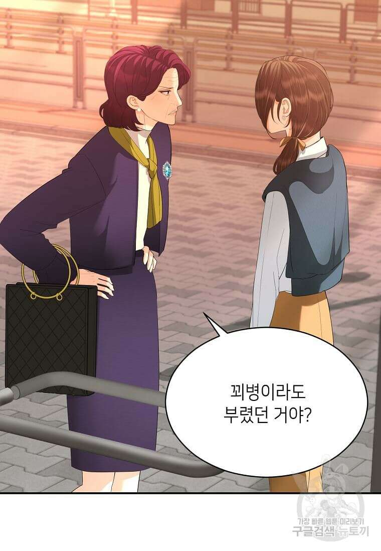 집착의 이유 30화 15