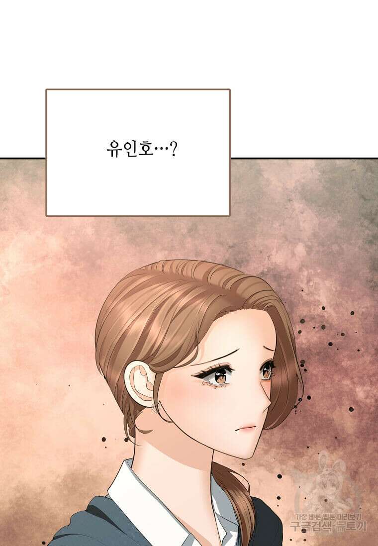 집착의 이유 30화 16
