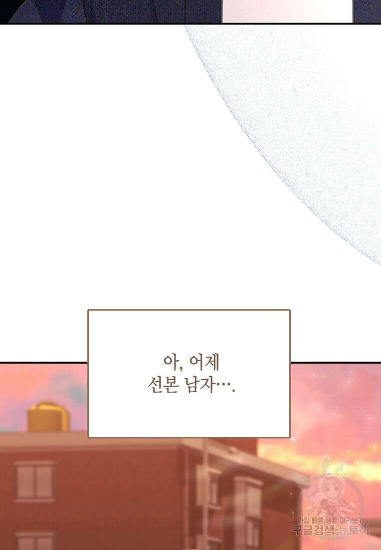 집착의 이유 30화 19