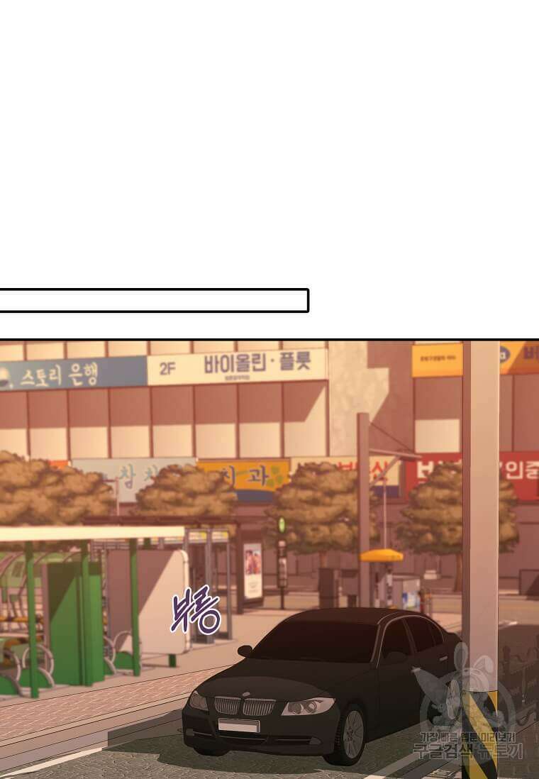 집착의 이유 30화 22