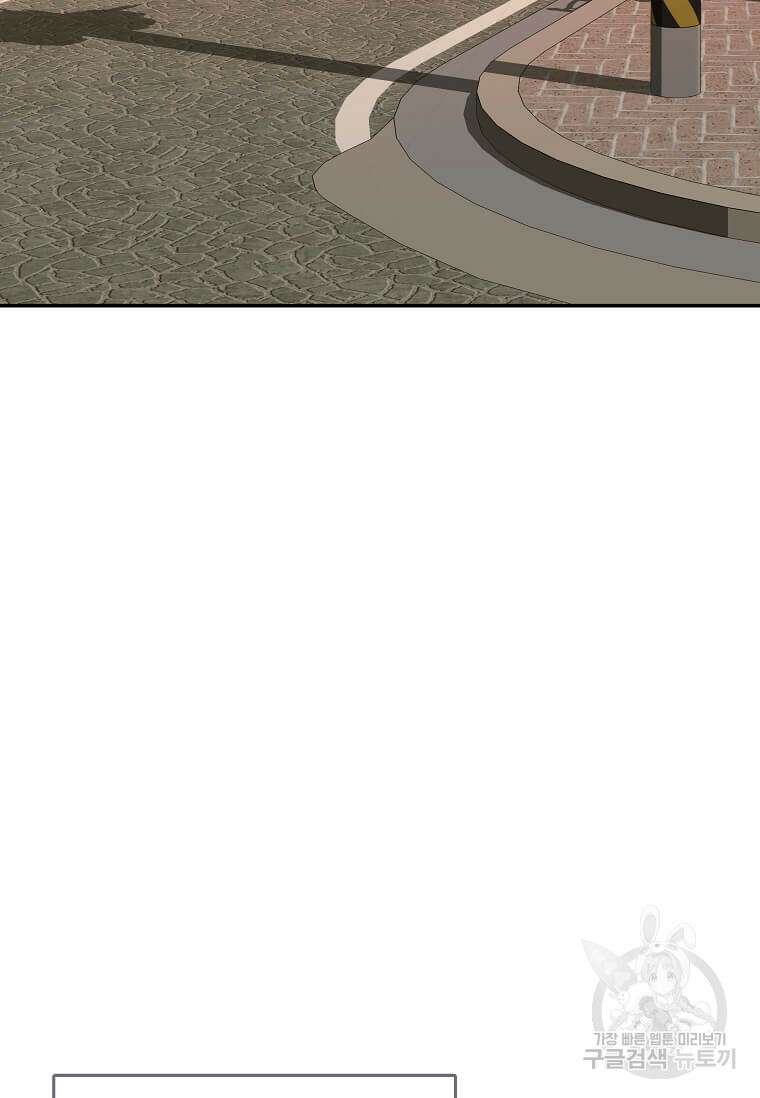 집착의 이유 30화 23