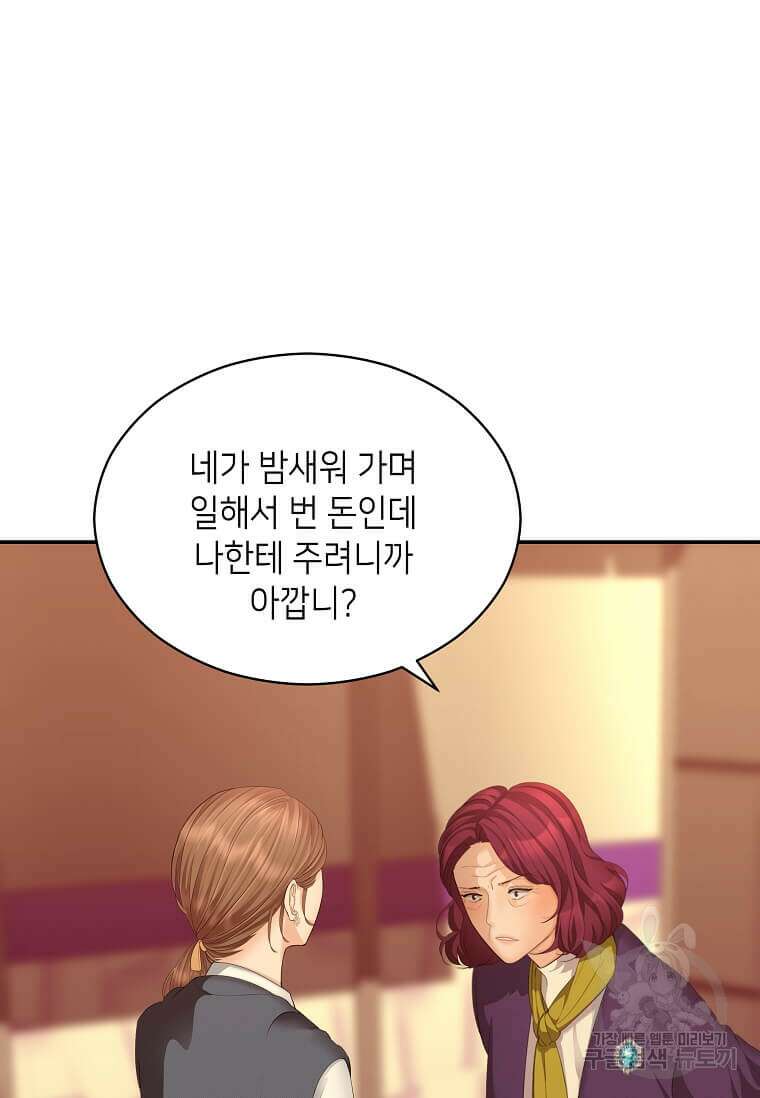 집착의 이유 30화 6