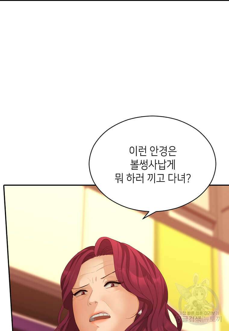 집착의 이유 30화 8