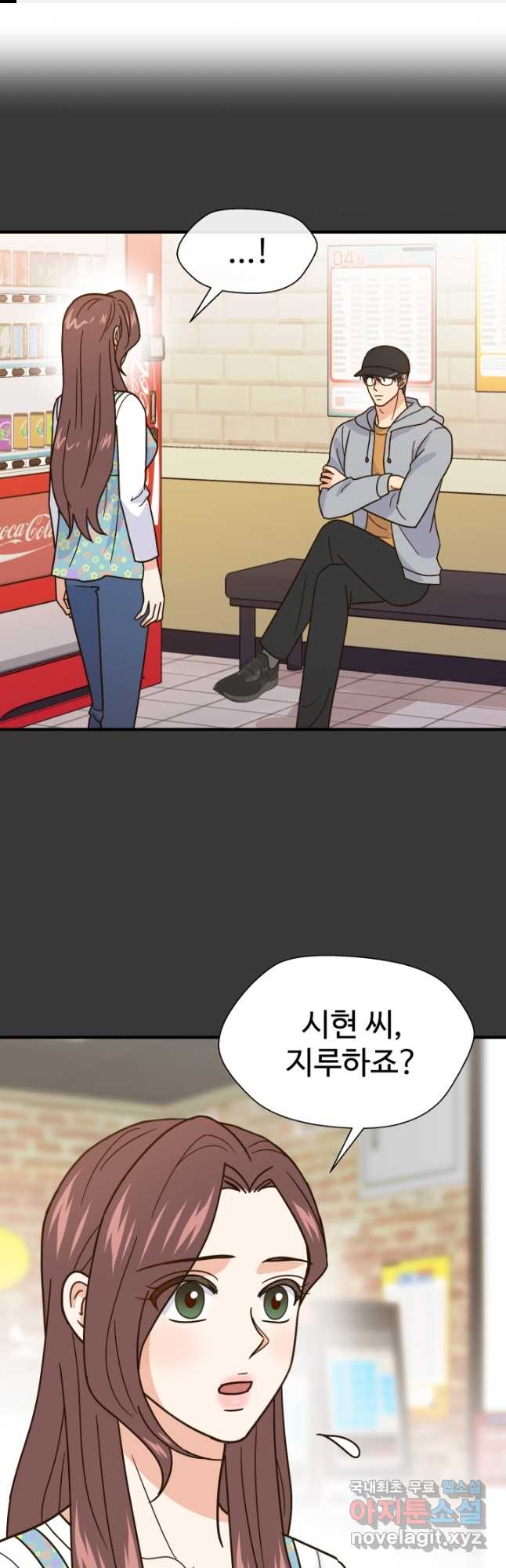 학교로 간 보스 52화 1