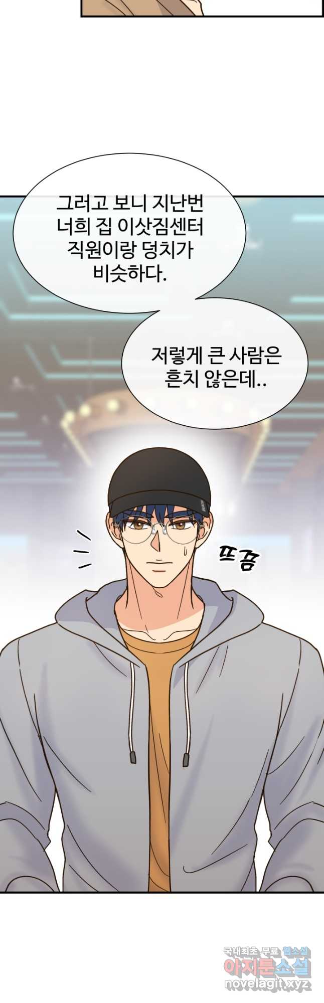학교로 간 보스 52화 12