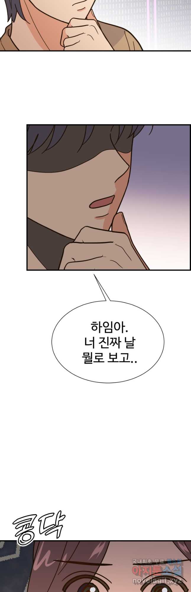 학교로 간 보스 52화 14
