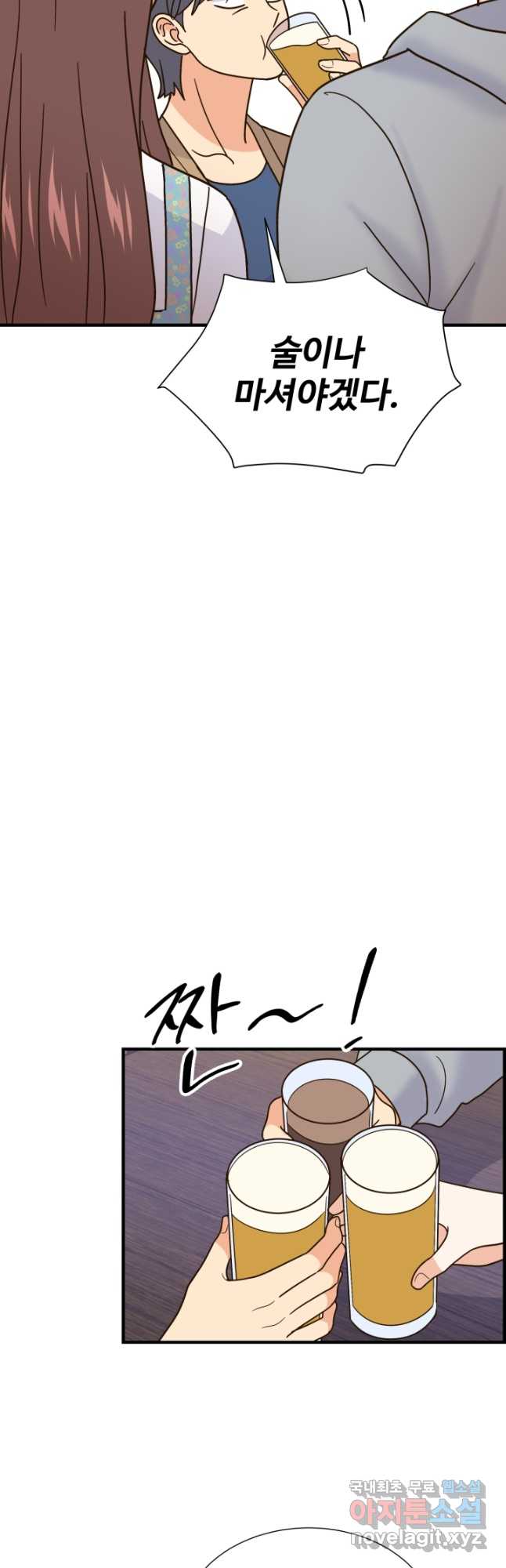 학교로 간 보스 52화 18