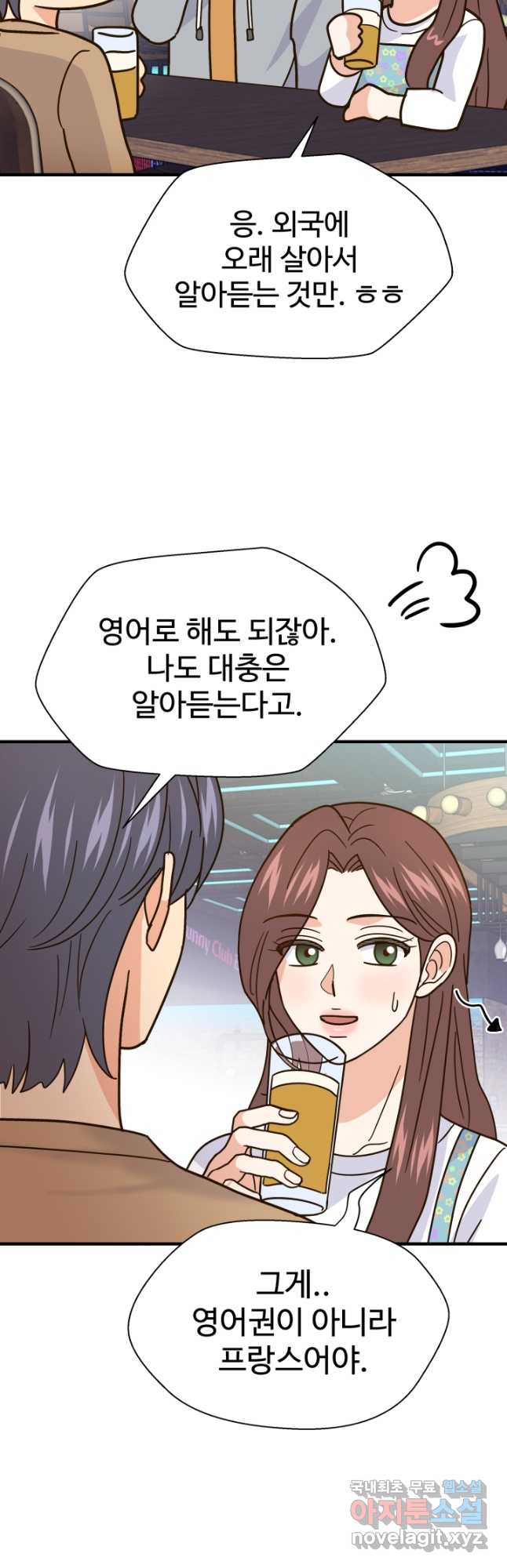 학교로 간 보스 52화 20