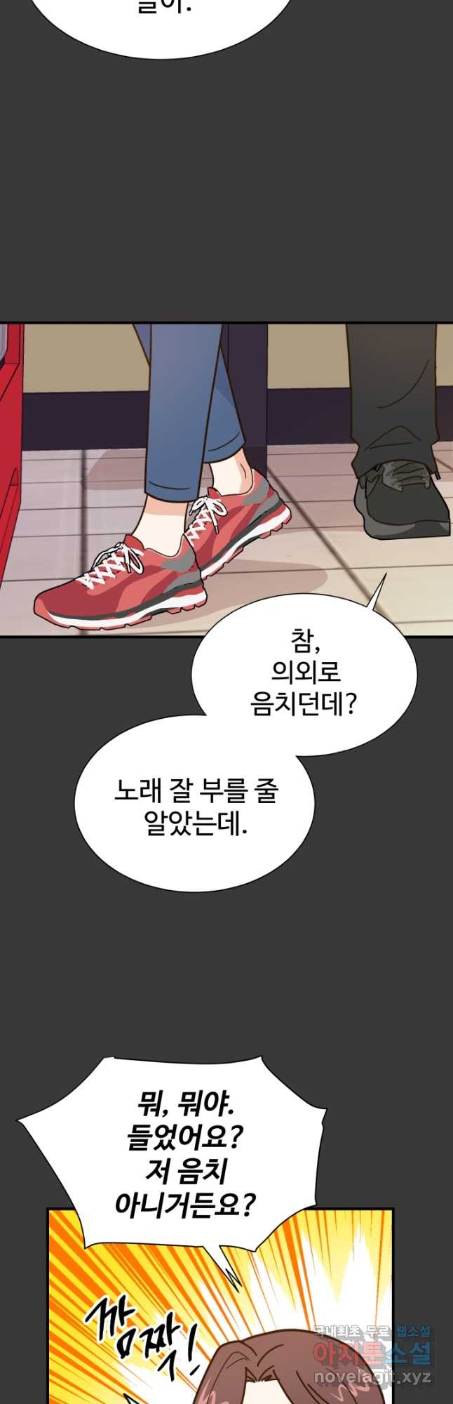 학교로 간 보스 52화 3