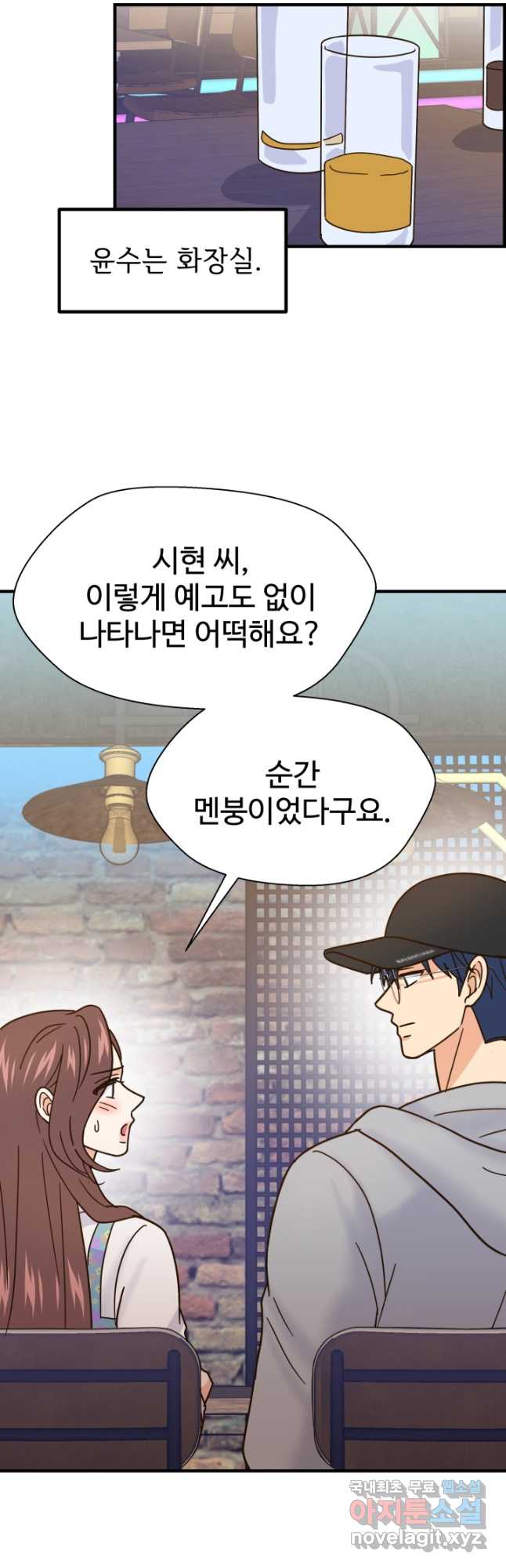 학교로 간 보스 52화 24
