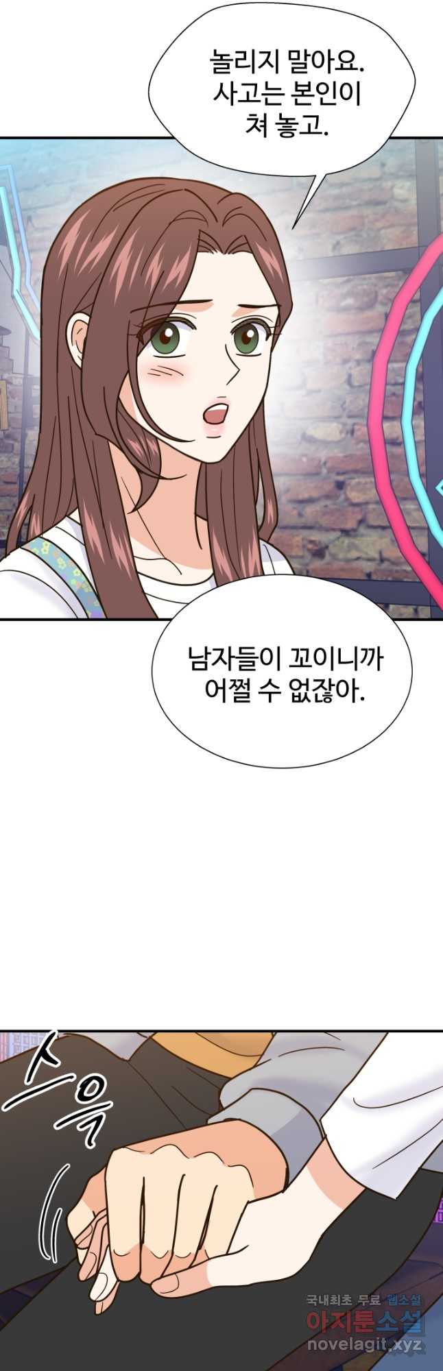 학교로 간 보스 52화 26
