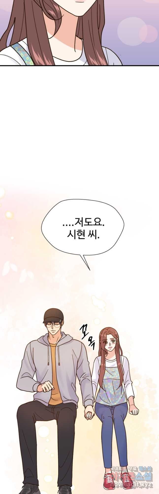 학교로 간 보스 52화 28