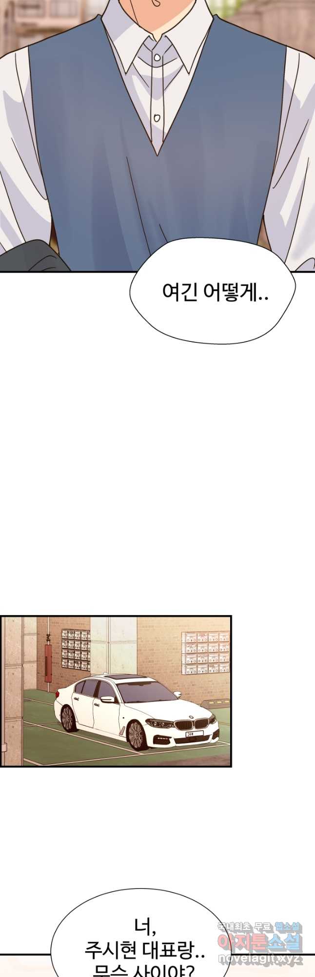 학교로 간 보스 52화 34