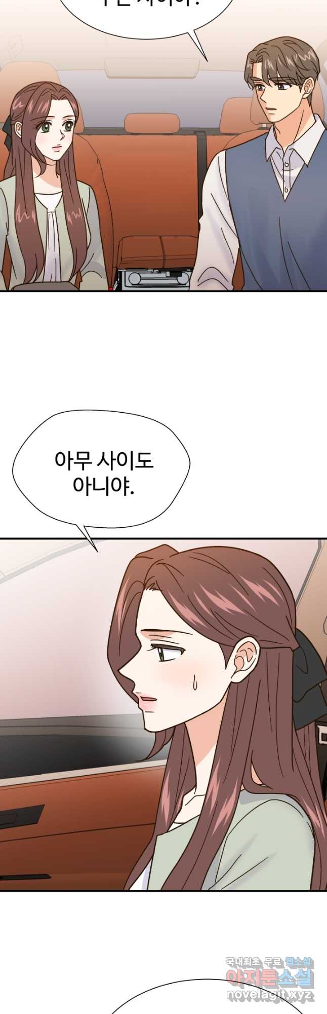 학교로 간 보스 52화 35