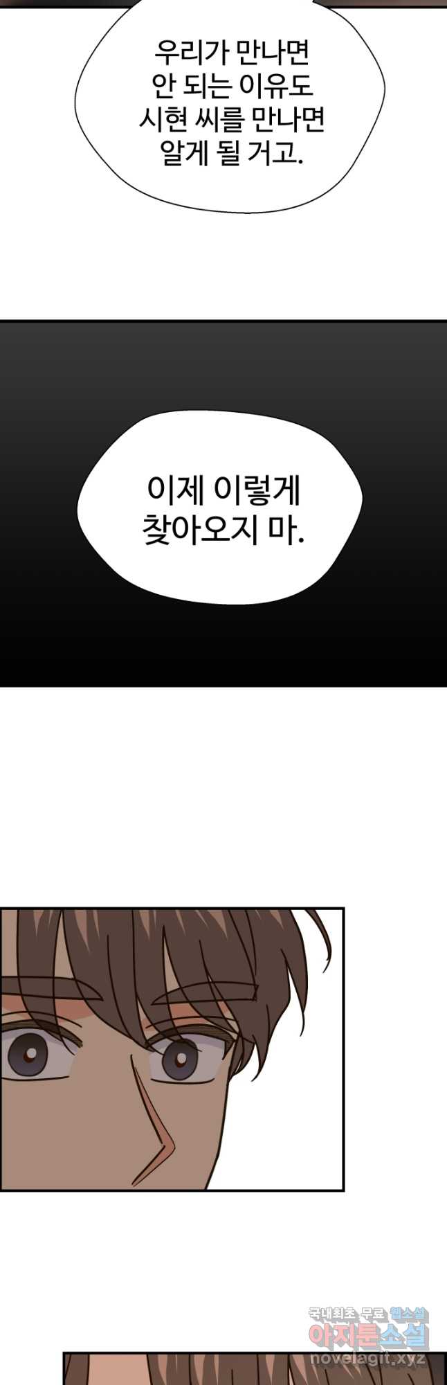 학교로 간 보스 52화 43