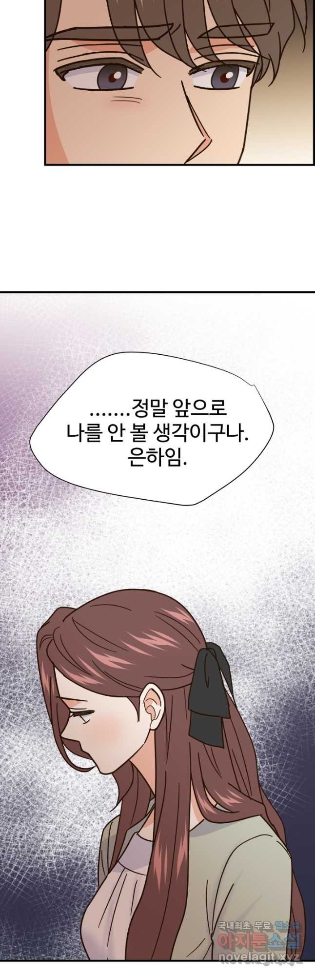 학교로 간 보스 52화 44