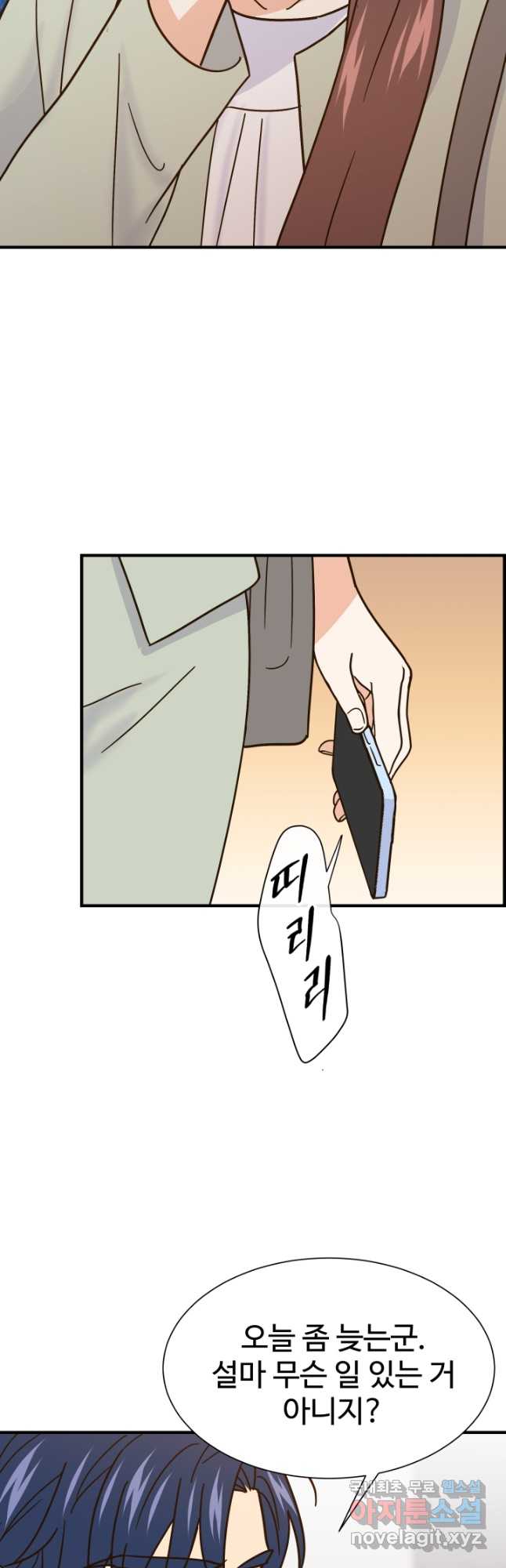 학교로 간 보스 52화 47