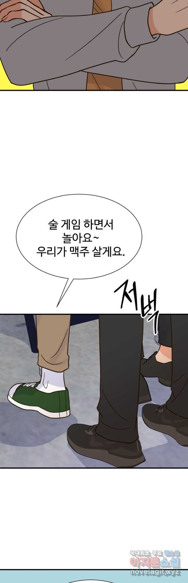 학교로 간 보스 52화 7