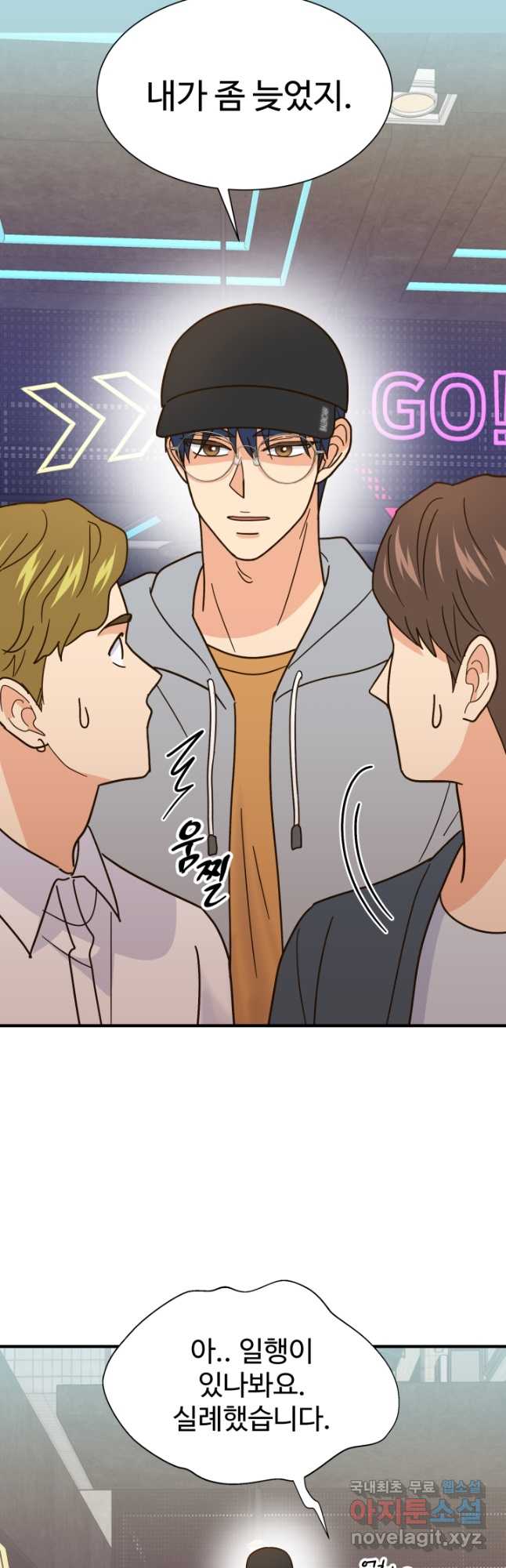 학교로 간 보스 52화 8