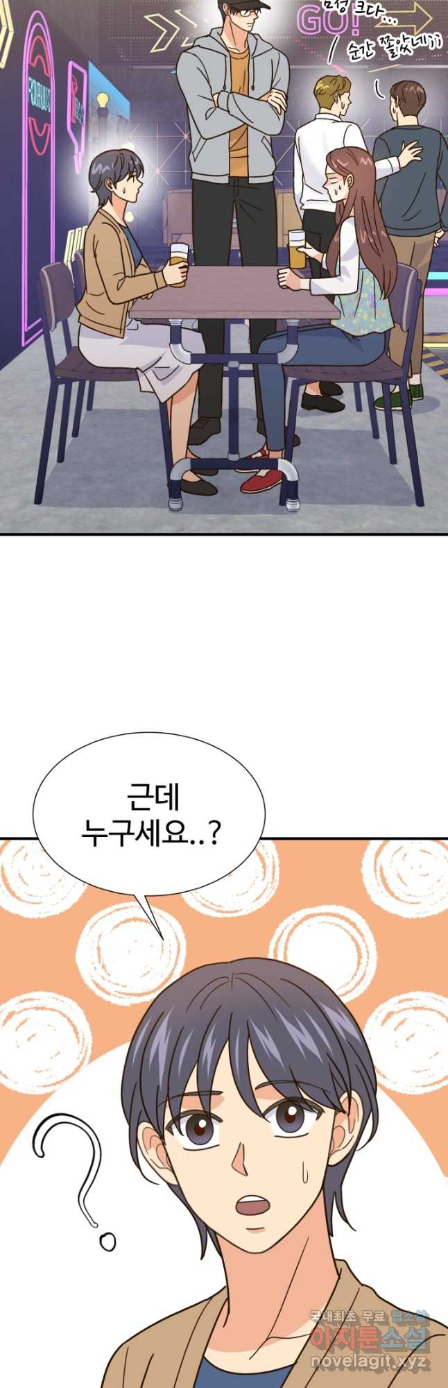 학교로 간 보스 52화 9