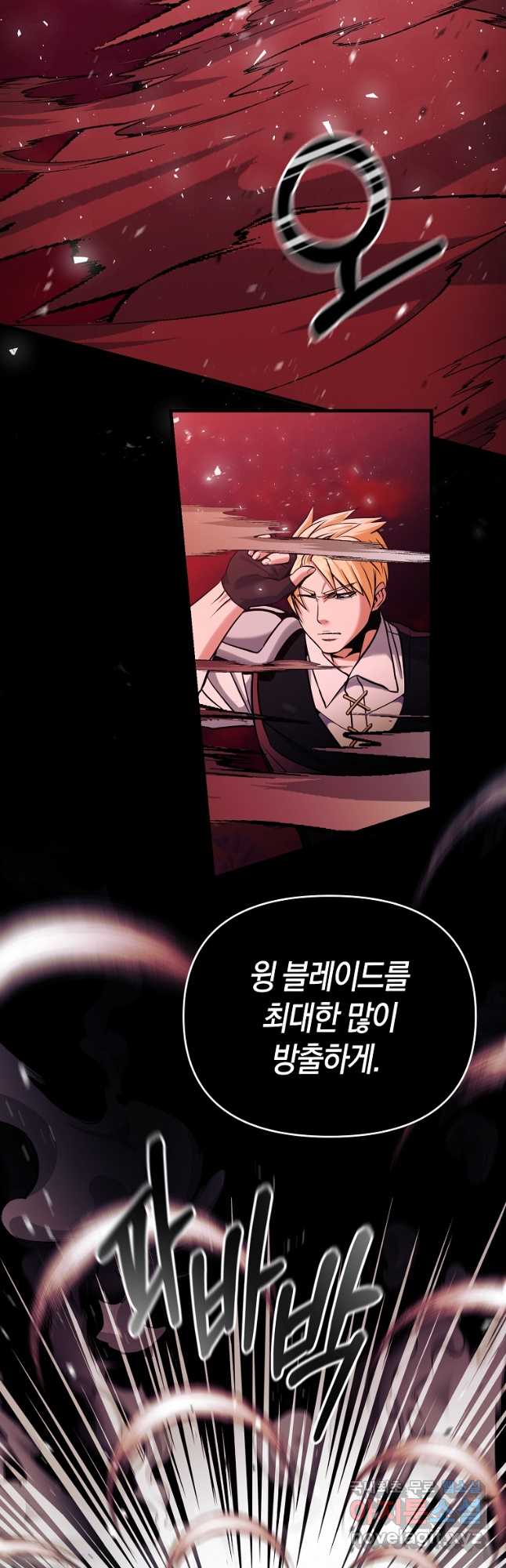 미친 황제가 되어버렸다 64화 10